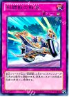 DE03-JP030 R 剣闘獣の戦車