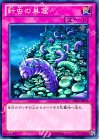 DE03-JP033 N 針虫の巣窟