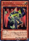DE03-JP040 N D・ラジオン