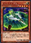  DE03-JP047 N ジェイドナイト 