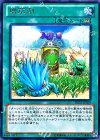 DE03-JP059 R 増草剤