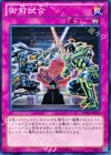 DE03-JP065 N 御前試合