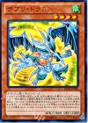 DE03-JP068 SR デブリ・ドラゴン