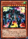 DE03-JP079 N ジャイアント・ボマー・エアレイド