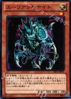  DE03-JP091 N エーリアンモナイト 