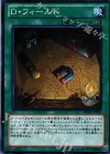 DE03-JP098 N D・フィールド