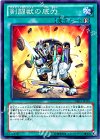 DE03-JP101 N 剣闘獣の底力