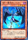 DE03-JP118 R BF-蒼炎のシュラ