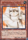 DE03-JP126 N コアキメイル・ガーディアン