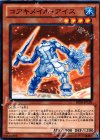  DE03-JP128 N コアキメイル・アイス 