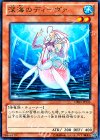 DE03-JP133 R 深海のディーヴァ