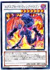 DE03-JP136 R エクスプロード・ウィング・ドラゴン