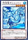 DE03-JP140 N 神海竜ギシルノドン