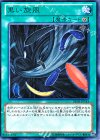 DE03-JP143 R 黒い旋風