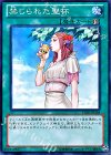 DE03-JP148 SR 禁じられた聖杯