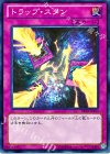 DE03-JP153 SR トラップ・スタン