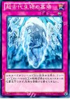 DE03-JP156 N 超古代生物の墓場