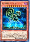 DE04-JP008 R 地縛神 Cusillu
