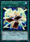 DE04-JP026 N アドバンスドロー