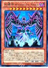 DE04-JP057 R 地縛神 Wiraqocha Rasca