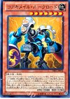  DE04-JP058 N コアキメイル・ルークロード 