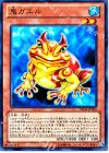 DE04-JP060 N 鬼ガエル