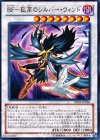 DE04-JP066 R BF-孤高のシルバー・ウィンド