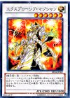  DE04-JP069 N エクスプローシブ・マジシャン 