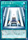  DE04-JP074 N 救世の儀式 