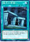 DE04-JP075 N 儀式の準備