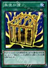  DE04-JP079 N 無視加護 