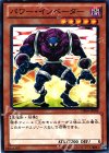  DE04-JP086 N パワー・インベーダー 