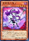 DE04-JP088 N 黒薔薇の魔女