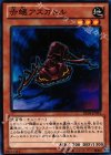  DE04-JP094 N 赤蟻アスカトル 
