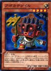  DE04-JP095 N アポカテクイル 