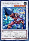 DE04-JP109 SR ドリル・ウォリアー