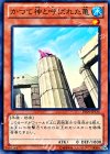 DE04-JP136 N かつて神と呼ばれた亀