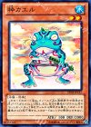 DE04-JP137 N 粋カエル
