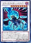 DE04-JP143 UR ブラックフェザー・ドラゴン