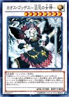 DE04-JP147 N カオス・ゴッデス-混沌の女神-