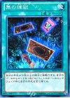 DE04-JP150 N 無の煉獄