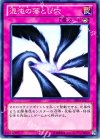 DE04-JP157 N 混沌の落とし穴