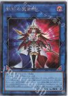 DIFO-JP048 SE 軌跡の魔術師