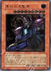 DL1-000 UL 黒衣の大賢者