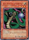 DL1-007 N エレクトリック・スネーク
