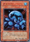 DL1-008 N アメーバ