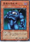DL1-014 N 悪魔の偵察者