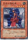 DL1-016 N 王座の侵略者