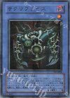 DL1-018 P-UR サクリファイス