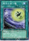 DL1-020 N 墓守の使い魔